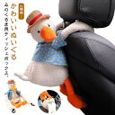 シートバック 掛け ぬいぐるみ 車用 ティッシュカバー 壁掛け カー用品 車用品 かわいい 吊り下げ 車載用 ティッシュカバー ティッシュホルダー ティッシュケース ペーパーホルダー 便利グッズ カー用品 ティッシュボックスケース 汎用 超人気 車載(2)