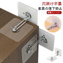 8個セット L字金具 耐震ベルト 転倒防止 地震対策 棚 家具 耐震ストッパー 家具転倒防止グッズ 穴あけ不要 粘着テープ 貼り付け簡単 家具転倒防止 家具 グ...
