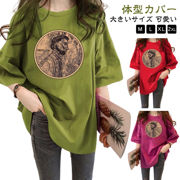 夏 ラウンドネック 半袖Tシャツ tシャツ Tシャツ トップス ゆるTシャツ ストリート 柔らかい 丸首 ゆったり 体型カバー 個性的 プリント仕様 レディース 白 ロングt 快適 アメカジ 送料無料 BF風 原宿系 ビッグシルエット 大きいサイズ 可愛い 半袖