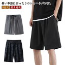 ゆったり メンズ 涼しい 接触冷感 アウトドア 涼感 5分丈 通気性 メッシュパンツ ドライ 吸水速乾 夏服 ハーフパンツ メッシュ 大きいサイズ ストレッチ ウエストゴム 無地 スポーツウェア 普段着 半ズボン ショートパンツ 短パン 夏