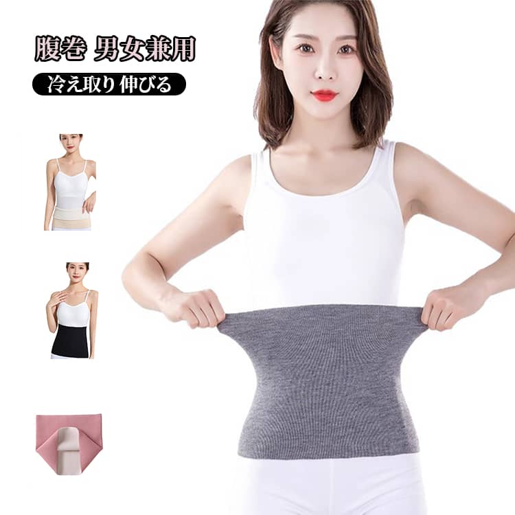 腹巻 腹巻き あったか 1日中ストレスフリー 24時間着用可能 ふわふわ インナー オールシーズン 快適 女性 男性 睡眠時 防寒対策 夏の冷房対策