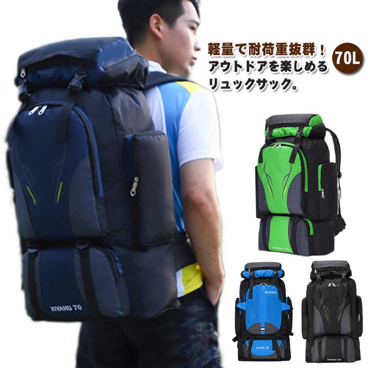 防災バッグ 引き裂き防止 リュック トレッキング 撥水 防災リュック 登山 レディース 軽量 大容量 バッグ 遠足 リュックサック 70L 登山 旅行 防災 キャンプ レジャー アウトドア バックパック 災害 メンズ 登山