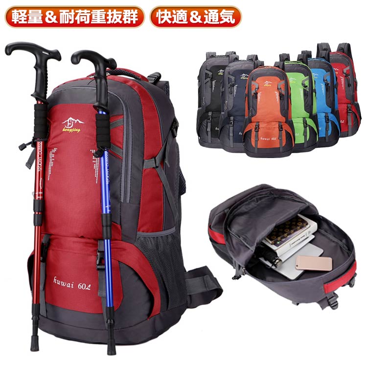 【軽量＆耐荷重抜群】容量が勿論、耐荷重性も抜群です。アウトドアを楽しめるリュックサックです。【素材】引き裂き防止と撥水のあるナイロン素材を採用するので、雨でも安心使用できます。引き裂き防止機能があって、野外でもリュックが擦りむけられることが心配無用です。リュックが長持ちできます。【デザイン】調節可能な胸帯、ストラップ、ベルトがあり、いろんなポケットとぶら下げがあて、テントから小さな品物まで収納できて、またホイッスルが付き、いざという時に救命ホイッスルとして使用できます！【快適＆通気】背中と肩のベルト部分には厚手のクッション材が使われているので、重くても疲れにくいですし、背中に接する部分はメッシュ構造で通気性が良くて、有効的に背中の乾燥を保持し、快適感を感じます。 サイズ F サイズについての説明 サイズ：36*60*20cm 重さ：0.95KG 容量60L※サイズ計測には誤差が生じます。 素材 ナイロン 色 オレンジ ネイビー ブラック レッド ブルー グリーン 備考 ●サイズ詳細等の測り方はスタッフ間で統一、徹底はしておりますが、実寸は商品によって若干の誤差(1cm～3cm )がある場合がございますので、予めご了承ください。 ●製造ロットにより、細部形状の違いや、同色でも色味に多少の誤差が生じます。 ●パッケージは改良のため予告なく仕様を変更する場合があります。 ▼商品の色は、撮影時の光や、お客様のモニターの色具合などにより、実際の商品と異なる場合がございます。あらかじめ、ご了承ください。 ▼生地の特性上、やや匂いが強く感じられるものもございます。数日のご使用や陰干しなどで気になる匂いはほとんど感じられなくなります。 ▼同じ商品でも生産時期により形やサイズ、カラーに多少の誤差が生じる場合もございます。 ▼他店舗でも在庫を共有して販売をしている為、受注後欠品となる場合もございます。予め、ご了承お願い申し上げます。 ▼出荷前に全て検品を行っておりますが、万が一商品に不具合があった場合は、お問い合わせフォームまたはメールよりご連絡頂けます様お願い申し上げます。速やかに対応致しますのでご安心ください。