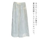 ペチパンツ パンツ 裾レース ペチコート 透け防止 ロング