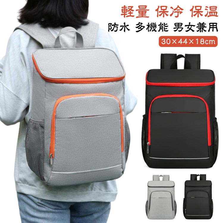 クーラーバッグ 保温 保冷リュック 運動会 アウトドア 買い物リュック 大容量 エコバッグ 保温バッグ 釣り リュック レジャーランチバッグ 保冷バッグ 軽量 防水 アウトドア 撥水 クーラーボックス 多機能 通学 通勤 買い物 旅行 カバン 男女兼用 お弁当入れ 保冷