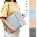 インナーケース パソコンケース ノートパソコンケース タブレットケース 13.3インチ 14.6インチ 15.6インチ 16.1インチ pcケース PCバッグ おしゃれ PUレザーケース 防水 パソコンバッグ インナーバッグ