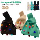 クロシェ編み かぎ針 ニット ハンドバッグ ミニバッグ トートバッグ ニットバッグ おしゃれ ミニトートバッグ サブバック レディース 韓国 クラッチバッグ 編...