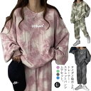 ルームウェア 上下セット 韓国 レディース セットアップ セット スウェットパンツ スウェット パジャマ 長袖 パンツ ボトムス タイダイ染め 秋 冬 春 大き...