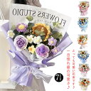 出産祝い 結婚祝い 造花 ぬいぐるみ ギフト 花束 発表会 誕生日 彼氏 手編み 記念日 入学祝い 卒業祝い 歓送迎 SNS映え インスタ映え 母 父 彼女 ぬいぐるみの花束 プレゼント 贈り物 記念品 ひまわり
