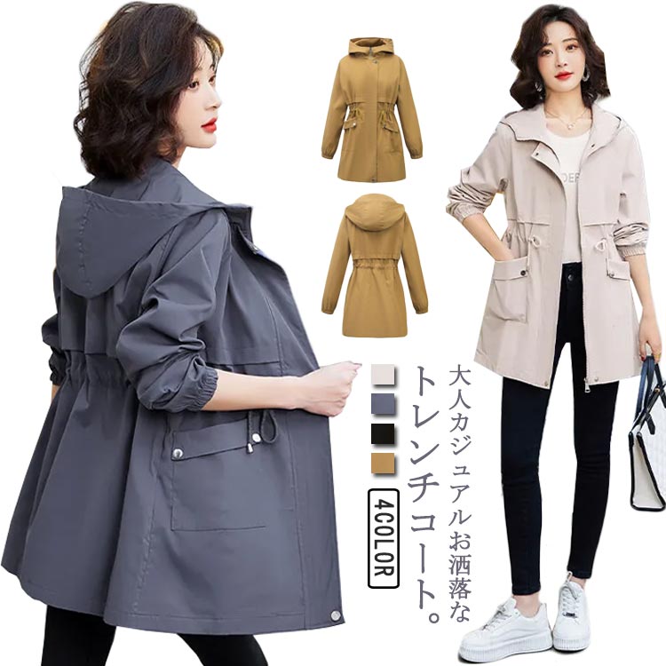 コート ライトアウター レディース アウター トレンチコート ライトアウター スプリングコート ミディアム丈 テーラード ミドル丈 膝上丈 ジャケット フード付き 無地 大人 ゆったり 通勤 きれいめのサムネイル