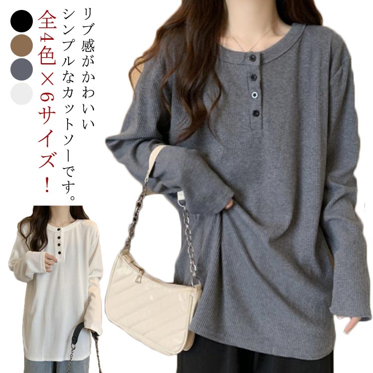 レディース Tシャツ リブ ゆったり 長袖tシャツ カットソー プルオーバー ビッグT オーバーサイズ ビッグシルエット 長袖 大きいサイズ ゆったり 体型カバー 無地 部屋着 シンプル リブトップス トップス
