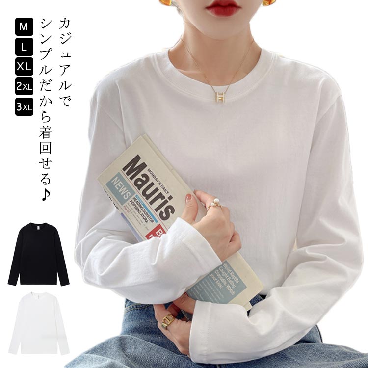 흰색 컷소우 겹침 착풍 컷소우 롱 티셔츠 긴소매 티셔츠 룸웨어 무지 T셔츠 이너 셔츠 탑스 레이디스 레이디스 이너 이너 셔츠 론 t 방 입고 크루넥 느긋하게 심플 캐주얼 세련된