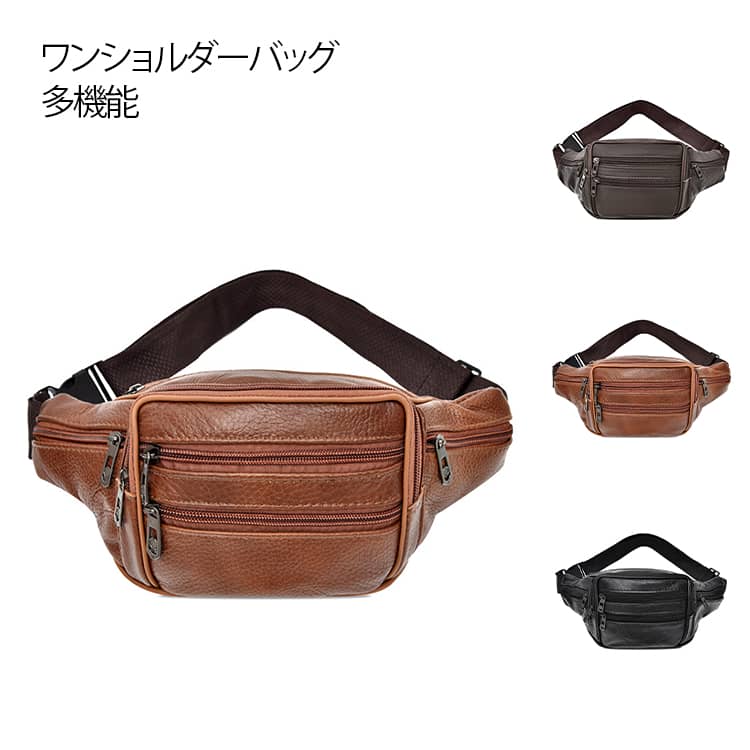 斜め掛けバッグ ワンショルダーバッグ ウエストポーチ メンズ PU革 ボディバッグ PUレザー 厚手 上品 多機能 自転車 カジュアル 遠足 旅行 通勤