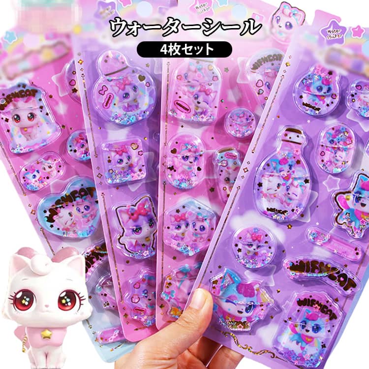 Rakuten - デコシール ウォーターシール 女の子 シール帳 ぷくぷくシール ぷっくりシール ネコ 3D立体 小学生 手帳用 可愛い カラフル 立体シール ノート 4枚入り 手芸用品 クリスマス 誕生日 ギフト プレゼント