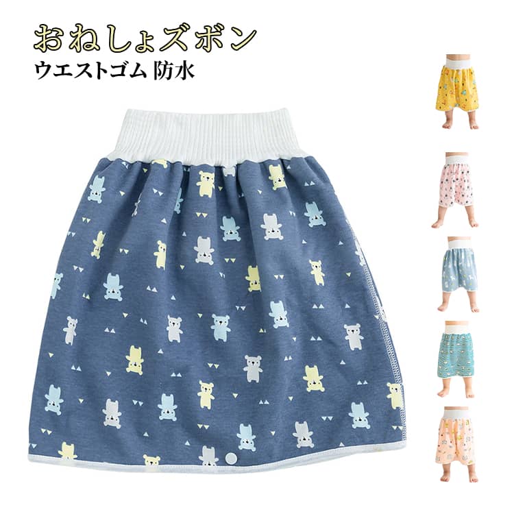 おねしょズボン ウエストゴム 調節 腹巻き 女の子 男の子 トイレトレーニング 幼稚園 小学生 防水 おねしょパンツ おねしょケット 漏れない 完全防水 対策 2歳 3歳 4歳 5歳 6歳 パジャマ