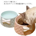 猫 犬 食器 2個セット ペットボウル 餌入れ 大容量 食べやすい 水入れ エサ皿 フードボウル 水飲みボウル 安定感 おしゃれ 滑り止め 小型犬 中...