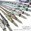 ねじり ガラスペン ディップペン つけペン 万年筆 硝子 サインペン 手紙 便箋 イラスト 透明 文房具 ブル...