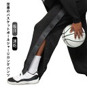 長ズボン バスケットボールパンツ 速乾 スナップボタン 裾ボタン バスケットボール 吸汗 ドライ バスケパンツ 裾ボタン バスパン サイドライン 練習用パンツ ...