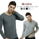 インナーシャツ インナー 冬 冬物 100%綿 あったか 肌着 長袖 Uネック 保温 アンダーシャツ 防菌 防臭トップス インナーシャツ メンズ 暖 防寒 速乾 スポーツ 下着 肌着(4)