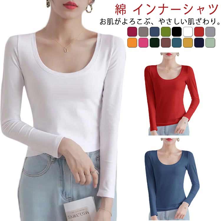 シャツ 綿 普段着 アンダーシャツ レディース コットン 下着 女性 インナーシャツ インナー あったか ..