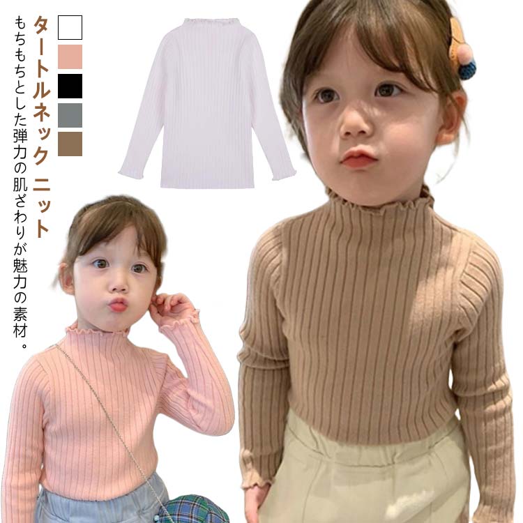 リブ タートルネック 黒 女の子 子供服 ニット ニット キッズ キッズ 女の子 フリル バイカラー リブニ..
