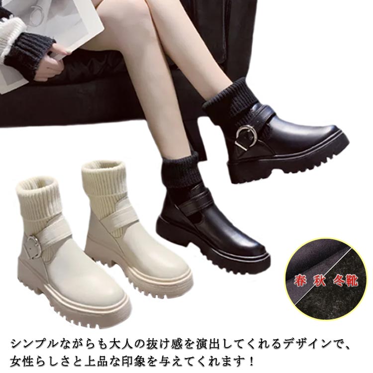 ソックスブーツ 疲れにくい レディース ロング 24.5cm 厚底 おしゃれ ワークブーツ 春 ストレッチ 歩きやすい ショートブーツ 冬 靴 シューズ 美脚 きれいめ 秋 22.5cm 23cm 23.5cm 24cm ブーツ