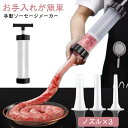 ズルソーセージ充填機 手動サラミメーカー ソーセージ充填装置 手動ソーセージメーカー 肉充填 ソーセージ充填機 ソーセージメーカー 手動小型ソーセージ充填機 お...