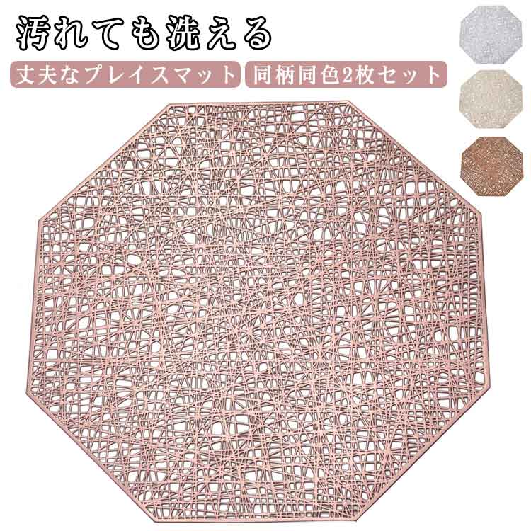 2�祻�å� ���å��󥯥��� �ץ졼�ȥޥå� �������ޥå� �ơ��֥륯���� �������� ������ ���� ���ɻ� ���� ��ʪ �̲� ����ƥꥢ �����ޥå� ������...