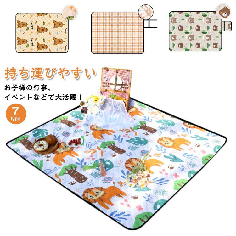 レジャーシート 150*200 動物柄 チェック柄 厚手 シート クッション ショルダー ベルト付 大きい 大判 家族用 おしゃれ ファミリー 子供 アウトドア キャンプ 防災 広い 撥水 レジャー マット チェックシート ピクニック お花見 花火 春夏キャンプテント 遠足 運動会