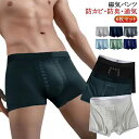 ドライ 男性 吸水速乾 マッサージの磁気下着 ボクサーパンツ 通気性 快適 メンズ 軽い 【3枚セット】 パンツ メッシュ ムレにくい アンダーウェア 防臭 ス...