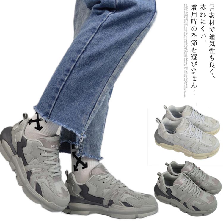 スニーカー レディース スポーツシューズ 軽量 通気 厚底 ダッドスニーカー スポーツシーン 通学 通勤履き 高校生 おしゃれ 人気春夏秋冬