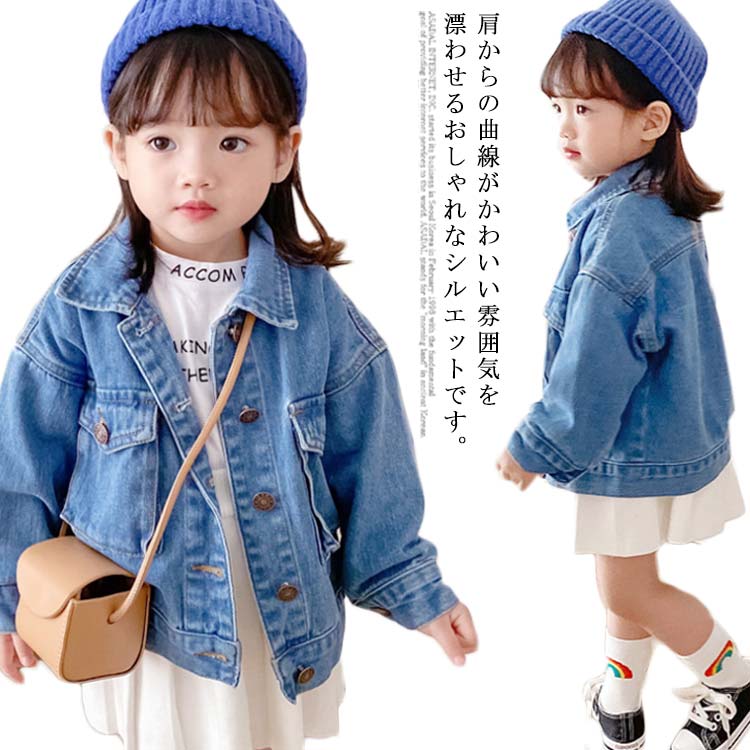 デニムジャケット キッズ デニムコート 子供服 ジージャン デニム ジャケット 子供コート Gジャン 上着 長袖 女の子 女の子 おしゃれ 可愛い 春秋