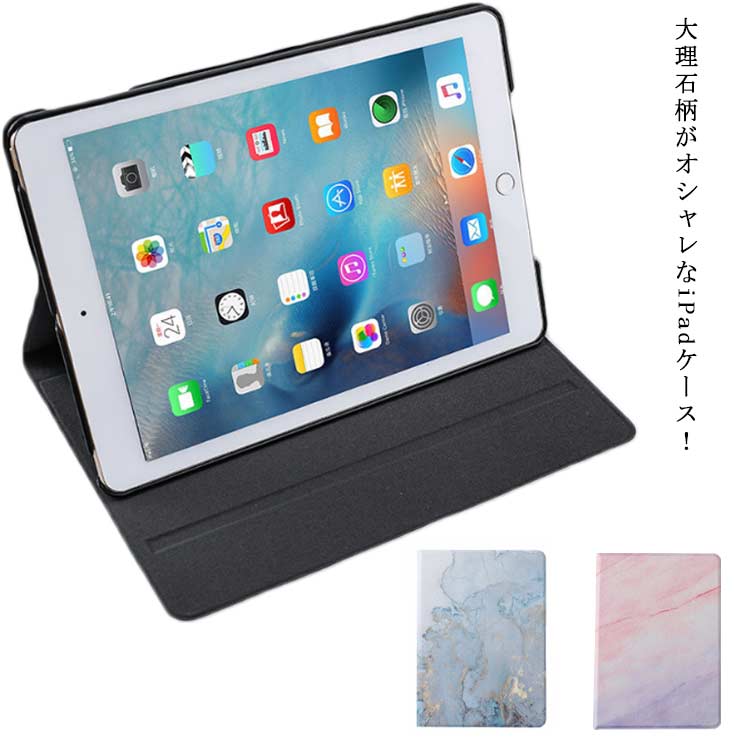iPadケース iPad10.2 iPad2019/2020/2017/2018 PU レザー ケース iPad pro 11 air1/2/4 mini1/2/3/4/5 ケース Air 10.5 Air pro10.5 カバー ipad2/3/4 ケース 2018 iPad pro11 2020 iPadpro 11