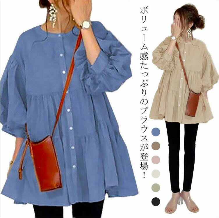 送料無料 ブラウス 七分袖 レディース プリーツ ブラウス チュニック ふんわり トップス Uネック 前開き ギャザー ブラウス ゆったり ボリューム袖 体型カバー 切り替え カジュアル 無地