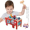 叩くおもちゃ 木製おもちゃ ハンマートイ 知育玩具 トーイ 叩くおもちゃ おしゃれ かわいい 大工 色覚え 男の子 女の子 誕生日 プレゼント