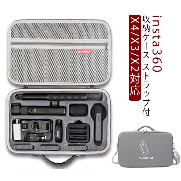 X2 X4 Insta360 ハンドバッグ 保護 Insta360 ケース Insta360 収納 Insta360 自撮り棒 本体 ケース X4 ケース カバー インスタ360 X4 収納 本体 ストレージ バッグ X3 ショルダー ストラップ 持ち運び Insta360 バッテリー