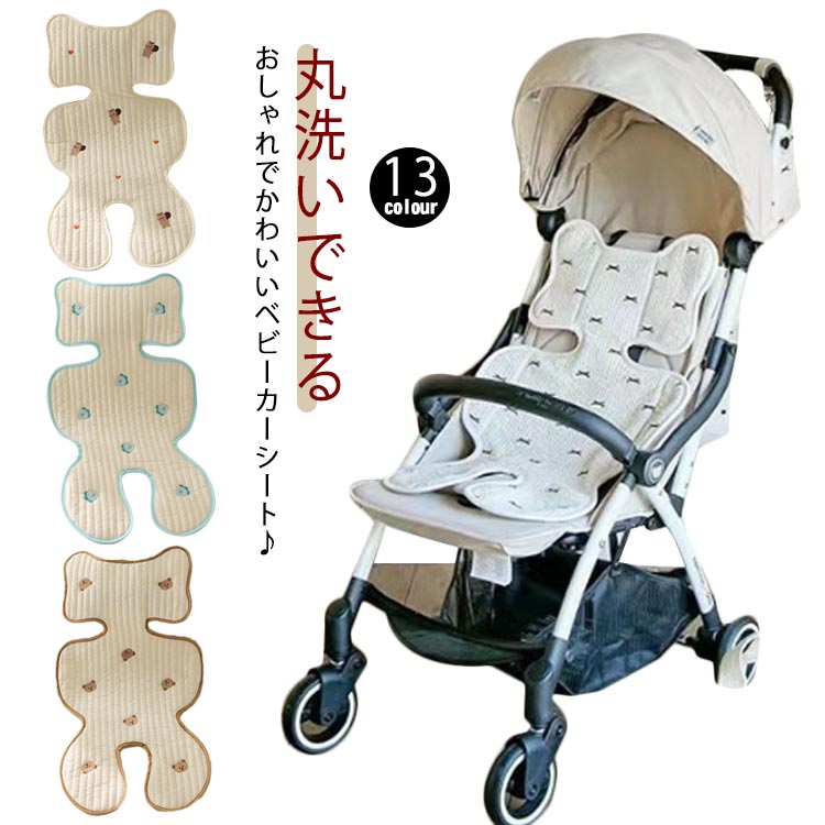 かわいい オールシーズン シート 洗える 出産 メッシュ 軽量 夏 おしゃれ クッション 春 簡単 ベビーカーマット ベビーカー 新生児 ベビーカー マット クッション ベビーカーグッズ グッズ ベビーカーシート 妊娠 ベビーカーシート ベビー 赤ちゃん 新生児