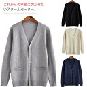 スクールカーディガン 長袖 ニットカーディガン Vネック 制服 学生服 スクール カーディガン JK制服 スクールセーター 男の子 女の子 送料無料 メンズ レ...