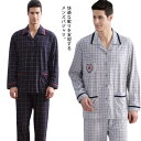 パジャマ 長袖 メンズ 前開き パジャマ ロングパンツ コットン ルームウェア 部屋着 上下セット 紳士 男性 チェック 総柄 入院 パジャマ 寝巻き セットア...
