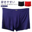 男性 メンズインナー アンダーウェア インナーウェア ストレッチ 大きいサイズ 肌着 大きいサイズ 下着 ショーツ ボクサー パンツ インナー 立体設計 快適
