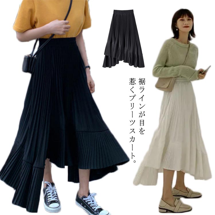 플리츠 스커트 롱 길이 여성 플레어 스커트 맥시 스커트 하의 무지 부드러운 a 라인 롱 스커트 허리 고무 송료 무료 불규칙 옷자락 라인 미각 귀여운 세련된 심플