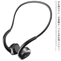 骨伝導イヤホン Bluetooth5.0 ワイヤレスイヤホン 耳掛け ヘッドホン 痛くない 無線イヤホン 防水 高音質 スポーツイヤホン 耳を塞がない 送料無料 超軽量 ios android適用 自動ペアリング マイク内蔵 在宅勤務 テレワーク 通勤 通学