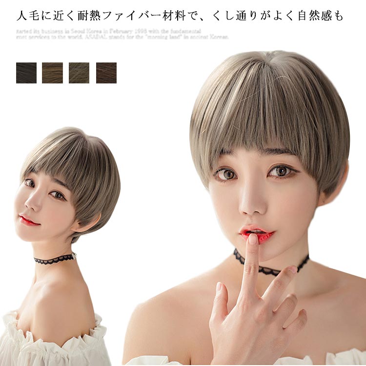 Women - ウィッグ かつら フルウィッグ ボブ 全頭かつら 自然 女性用 小顔効果 ネット付き ショートヘア 大人 レディース ストレート ウィッグ 日常用 舞台 演出