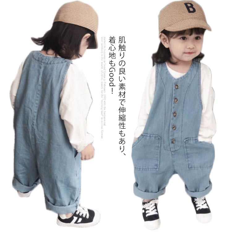 サロペット 女の子 オーバーオール デニム パンツ キッズ 子供服 こども服 ボトムス 長ズボン ロングパンツ カジュアル おしゃれ かわいい 可愛い シンプル