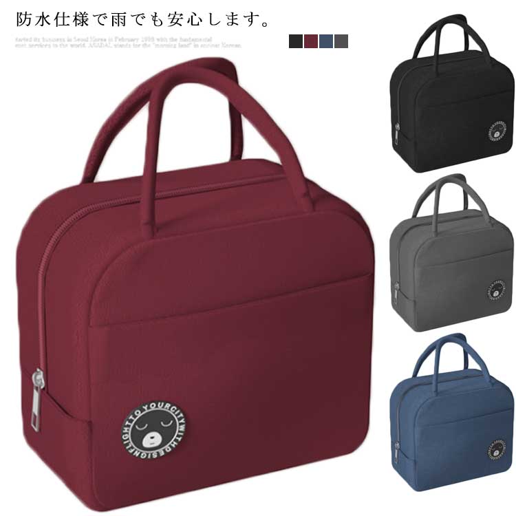 ランチバッグ トートバッグ お弁当バッグ お弁当袋 保冷 保温 防水 かばん 鞄 持ち手 大きめ おしゃれ 人気 軽量 通勤 通学 保育園 母の日 プレゼント