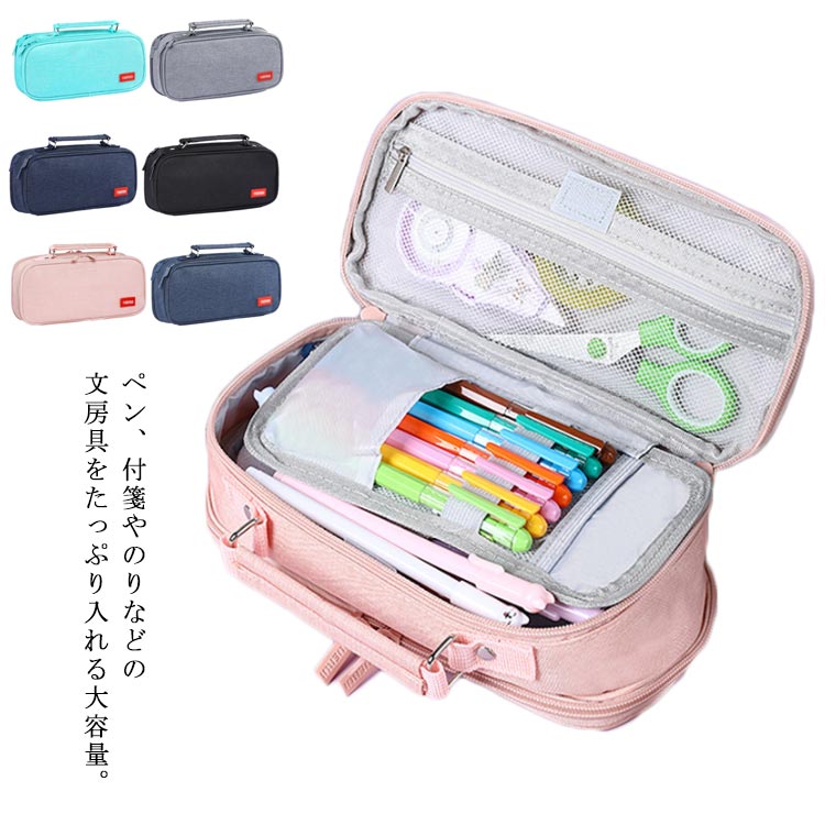 ペンケース 筆入れ 筆箱 ふでばこ 大容量 収納ケース ペンポーチ 収納ポーチ 仕分け収納 男女兼用 化粧..