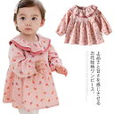 送料無料 ワンピース 女の子 長袖ワンピ ふんわり 子ども服 子供服 キッズ服 ガールズ ベビー服 女児 花柄ワンピ 可愛い かわいい 膝丈 ミニスカート カジ...