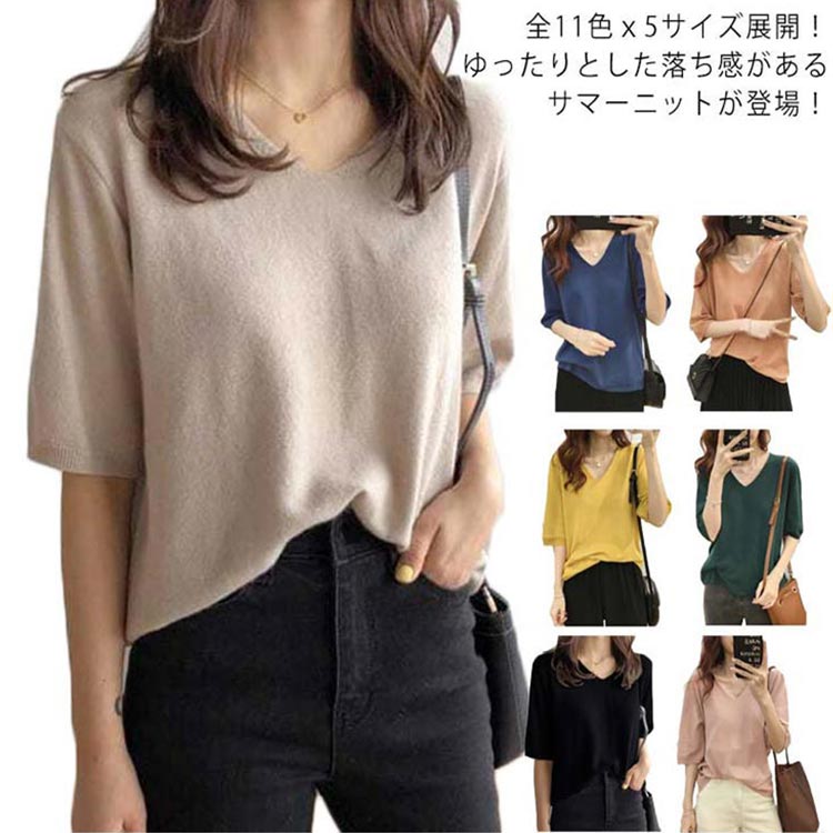 サマーニット 半袖 ニット トップス レディース ニット Tシャツ Vネック 半袖Tシャツ 薄手 涼しい 柔らかい ソフト 無地 大きいサイズ ゆったり プルオーバー 部屋着 ルームウェア シンプル お洒落 春服 春 春夏 送料無料
