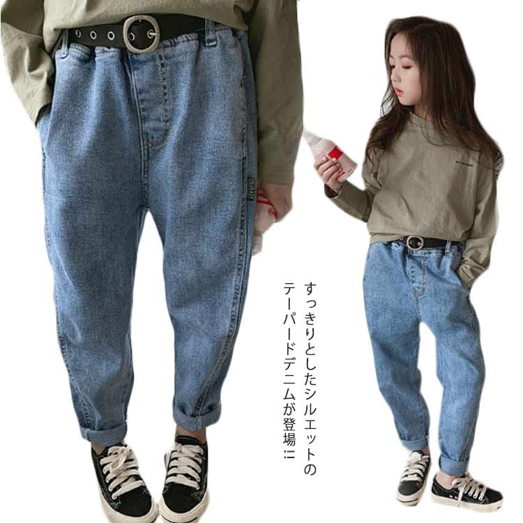 Long-Trousers, Trousers - デニムパンツ 女の子 テーパードデニムパンツ ストレッチパンツ ジーパン 子供服 キッズ服 綿 コットン デニムパンツ ロングパンツ 子ども 長ズボン ボトムス おしゃれ かわいい ゆったり カジュアル シンプル 小学生 春夏秋冬 送料無料