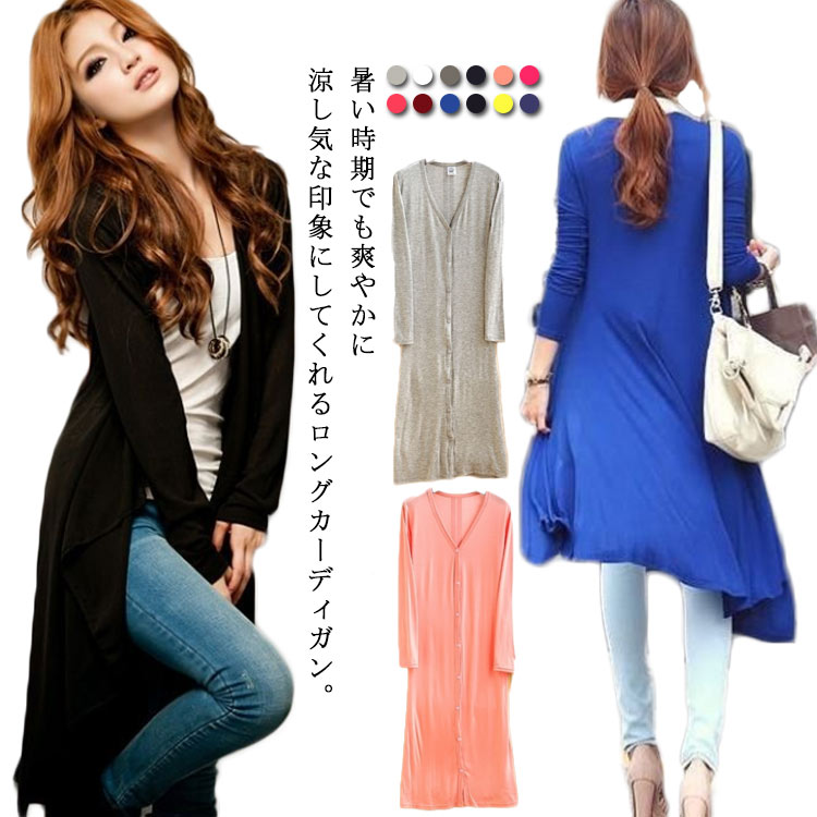 ロングカーディガン 薄手 長袖 ロング丈 カーディガン ゆったり 体型カバー 羽織 涼しい トップス 紫外線対策 冷房対策 日よけ UVカット 羽織り 大人 カジュアル おしゃれ エレガント 細見え きれいめ 春夏 送料無料